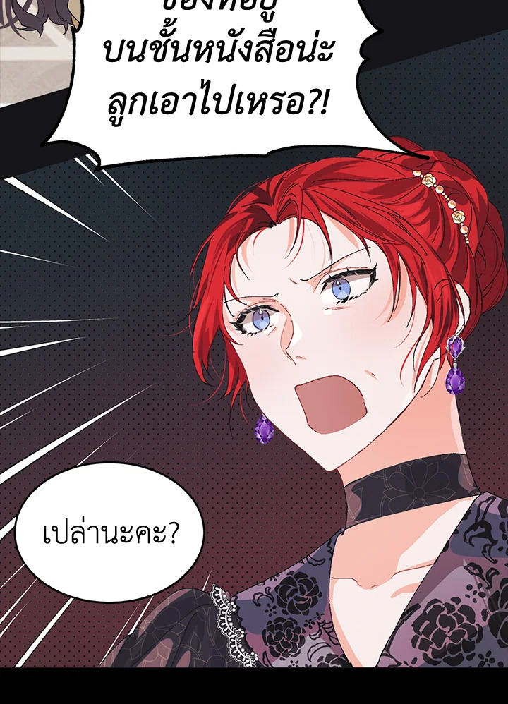 The Time of the Terminally Ill Extra 5 (3)